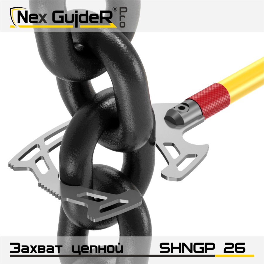 Крюк захватный стропальный SHNGP 26