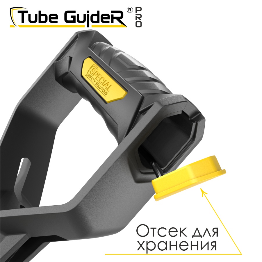 Универсальный инструмент для управления трубами Tube GuideR™PRO STTGP 120